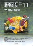 表紙画像
