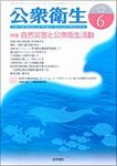 表紙画像