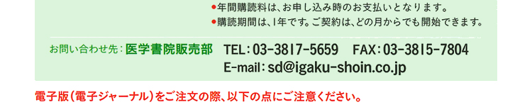お問い合わせ先