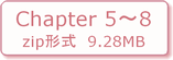 （Chapter 5～8　zip形式 9.28MB）