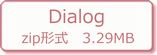 （Dialog　zip形式 3.29MB）