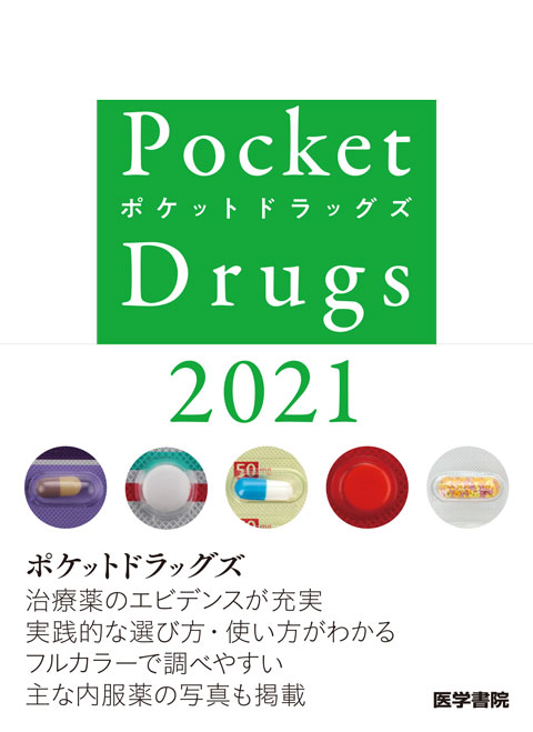 Pocket Drugs 2021　