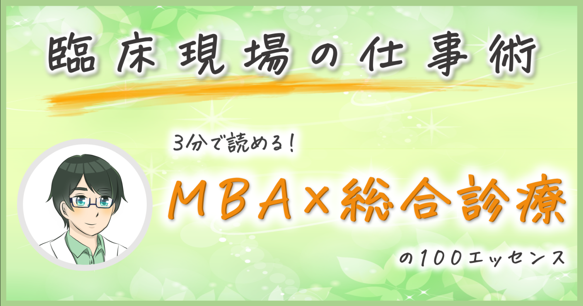 1680220268_MBA_000_toppage_titlebanner.png