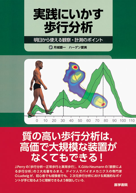 18％OFF】 PT OTのための臨床研究はじめの一歩 研究デザインから統計