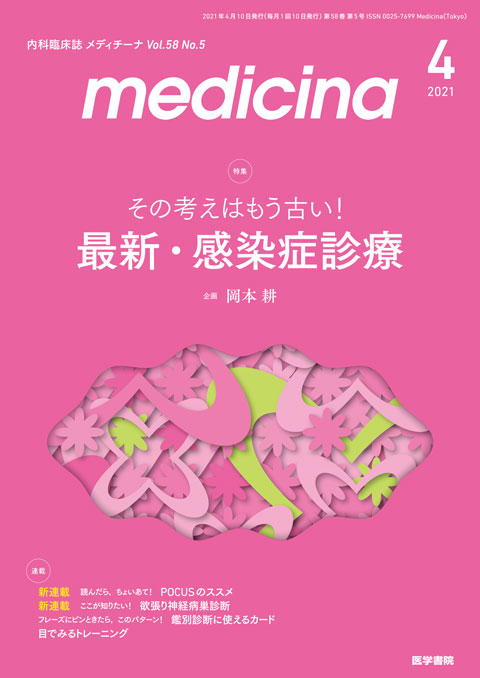 medicina Vol.58 No.5