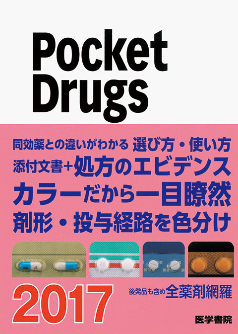 Pocket Drugs 2017