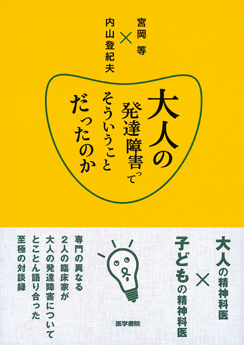 発達 島 障害 せい たい 島太星の天然がヤバイ！発達障害やキャラ作りの噂はデマだった！