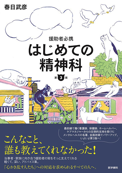 民事法研究会　過労死・過労自殺の救済Ｑ＆Ａ第３版　労災認定と企業賠償への取組み　価格比較