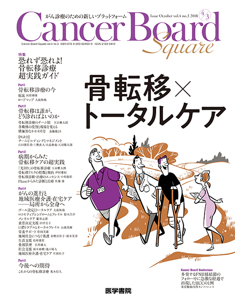 Cancer Board Square Vol.4 No.3