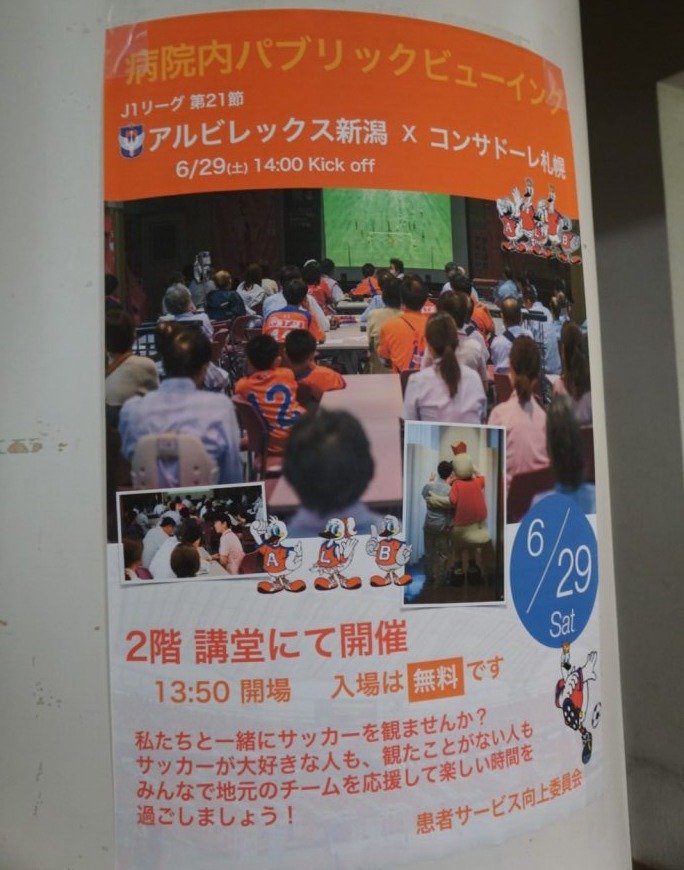 院内告知ポスター.jpg