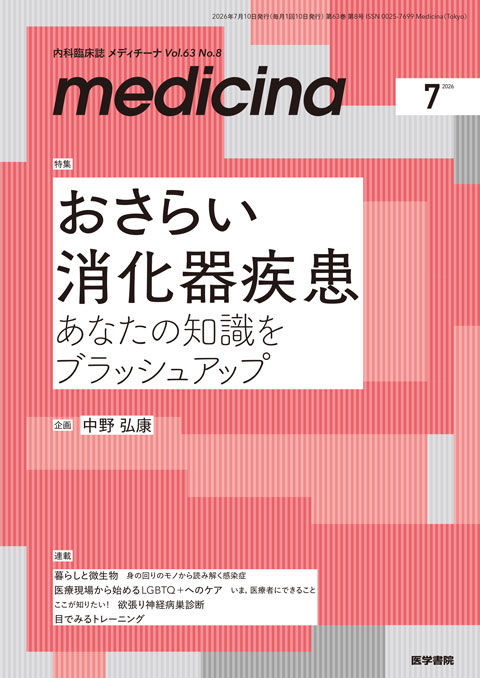 medicina