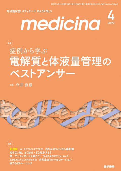 medicina Vol.59 No.5