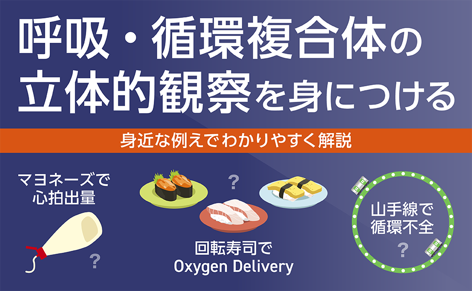 救急救命士によるファーストコンタクト3_Amazon_970-600_2_再校.png
