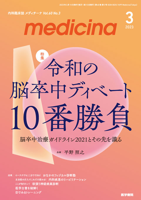 medicina Vol.60 No.3