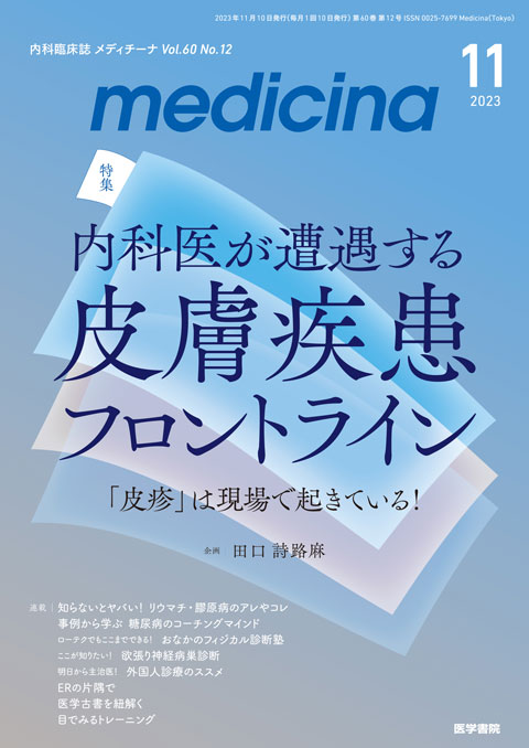 medicina Vol.60 No.12