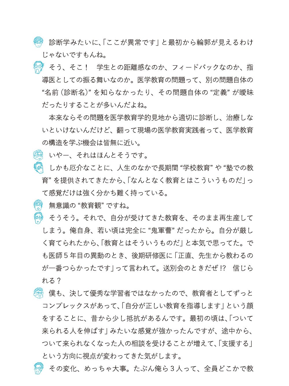06600_prologue2.jpg