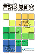 言語聴覚療法 臨床マニュアル 改訂第3版 - 協同医書出版社