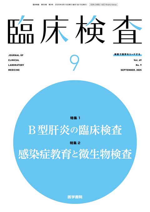 Home | 医学書院
