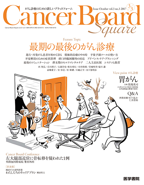 Cancer Board Square Vol.3 No.3