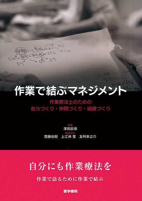 ランキング2022 作業療法学概論 第3版