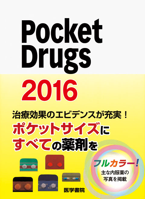 Pocket Drugs 2016