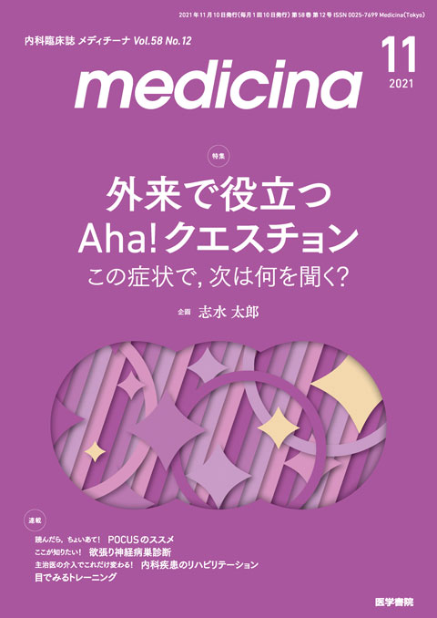 medicina Vol.58 No.12