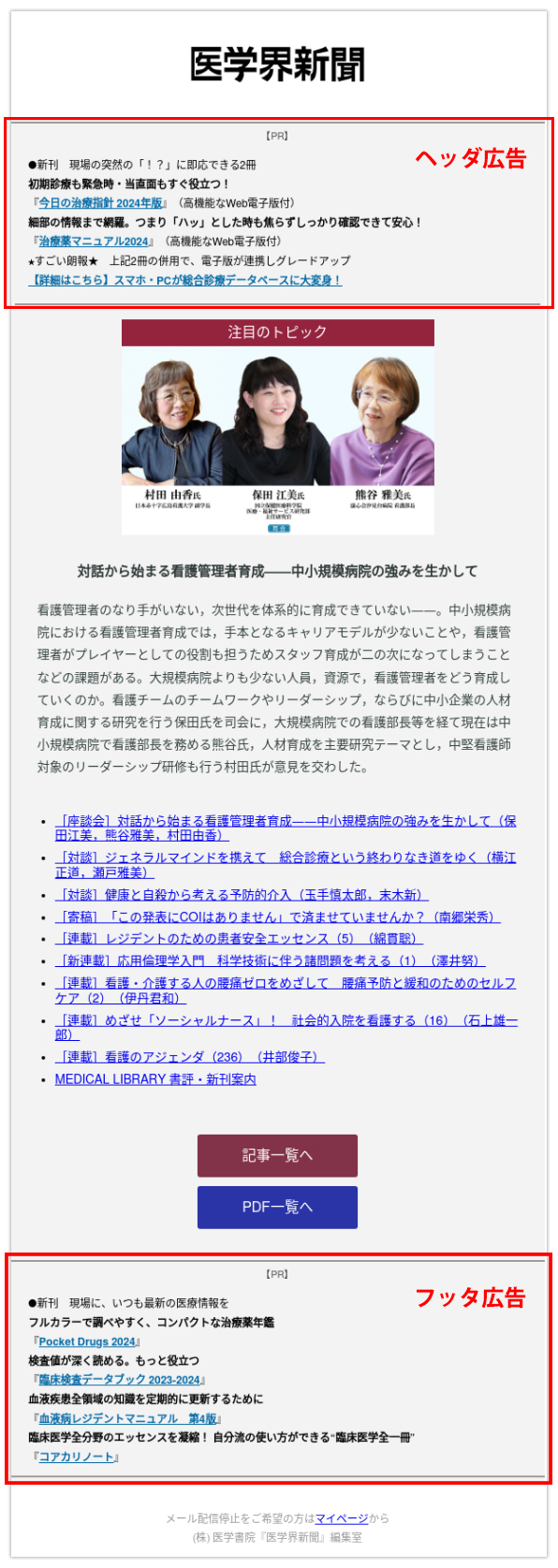 paper_newsletterAD.jpg