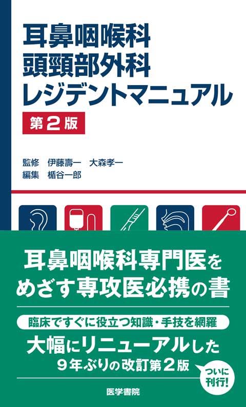 プラン・利用料金 | 看護師・保健師・助産師養成テキスト