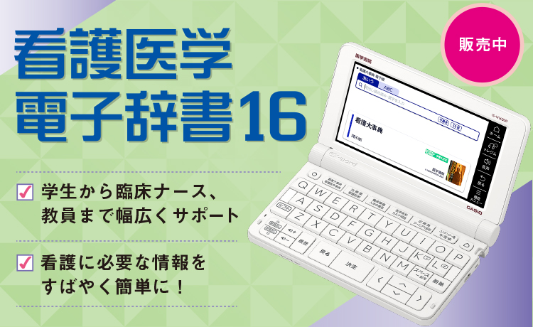 Home | 医学書院