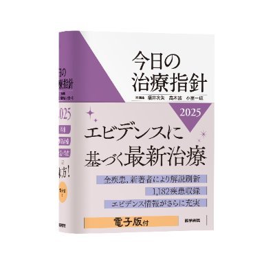 医学書院販売・PR部「販売生活」 サムネイル画像