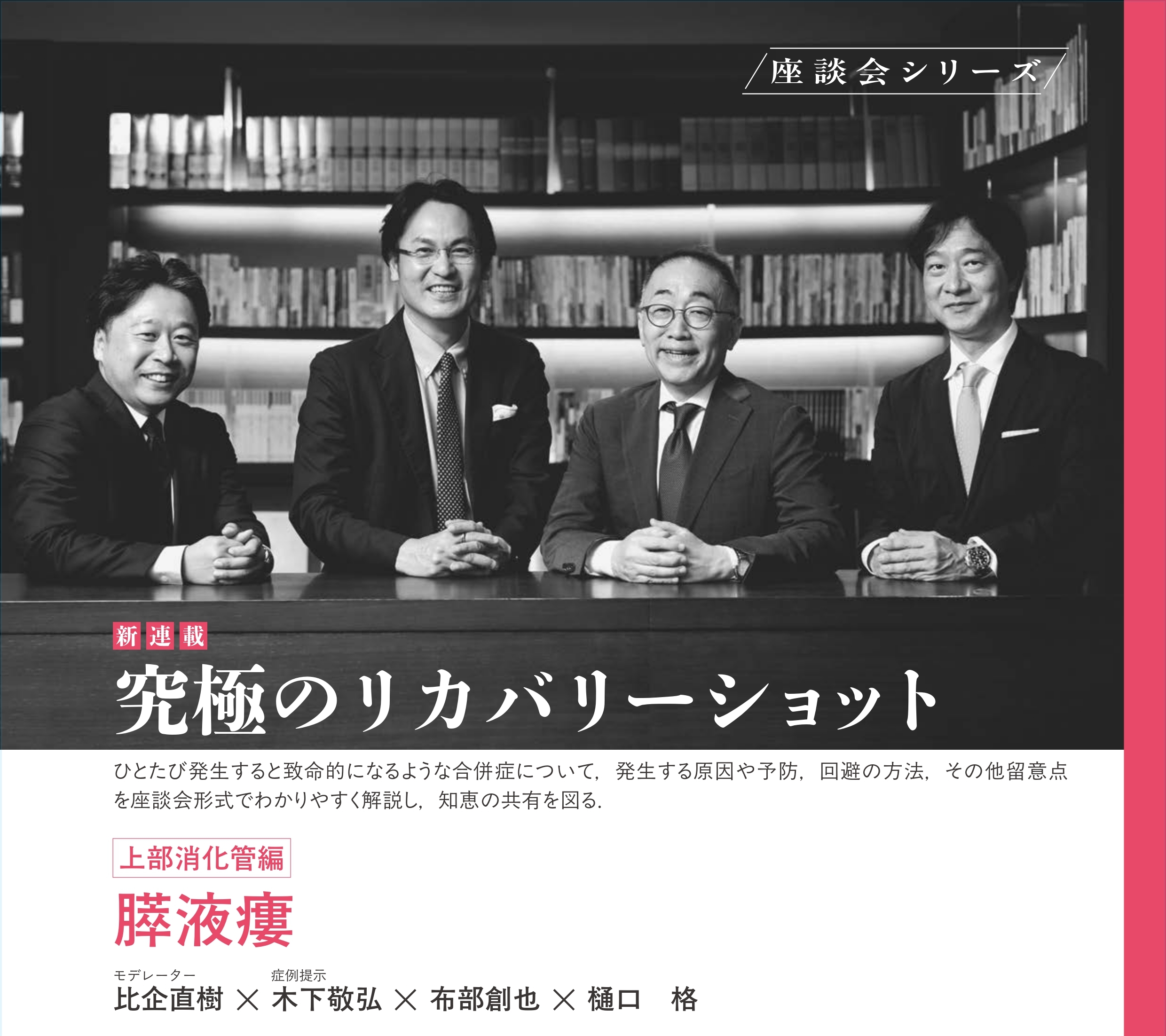 臨床外科81-01_リカバリーショット 1ページ目_page-0001.jpg