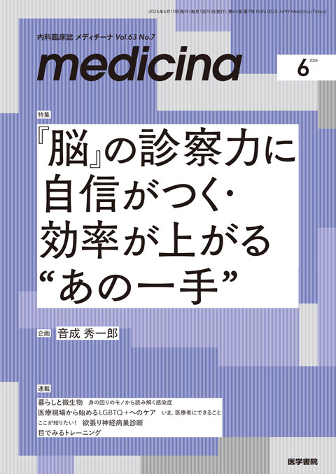 medicina Vol.63 No.7