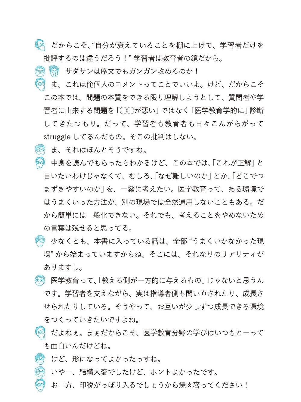 06600_prologue4.jpg