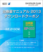 電子辞書DF-X11000 PASORAMA+ | 書籍詳細 | 書籍 | 医学書院