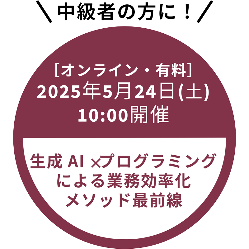 chatgpt_seminar_button02.png