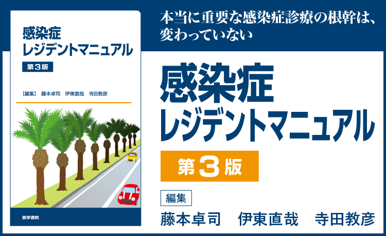 医学書院 臨床検査 Vol.70 No.1 | 雑誌詳細 | 雑誌 | 医学書院