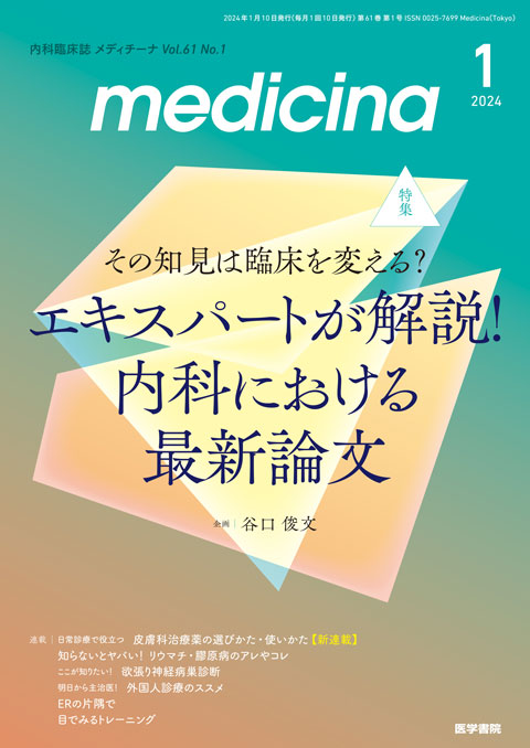 medicina Vol.61 No.1