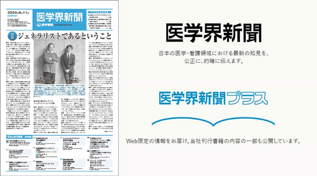 biz_newsp_plus.jpg