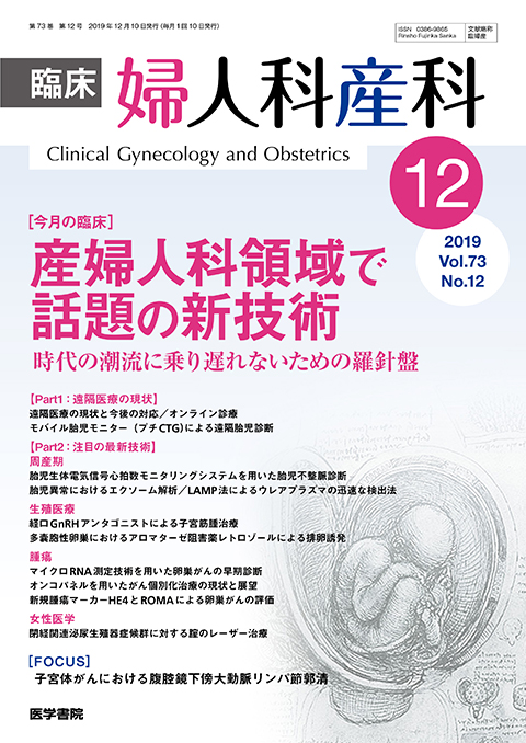 健康/医学　産婦人科救急当直対応マニュアル　臨床婦人科産科