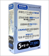 これからの退院支援・地域移行 (精神科臨床エキスパート) [単行本] 雅文，水野