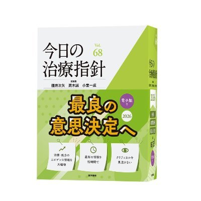 医学書院販売・PR部「販売生活」 サムネイル画像