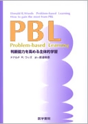 PBL Problem-based Learning