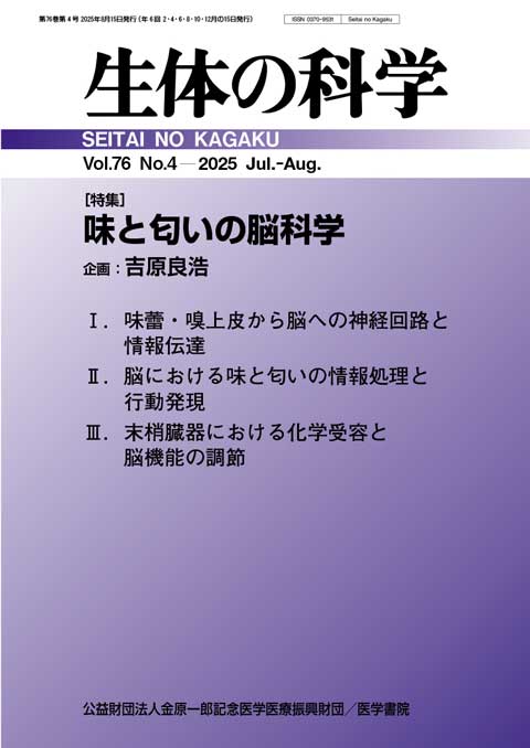 医学書院 Home | 医学書院