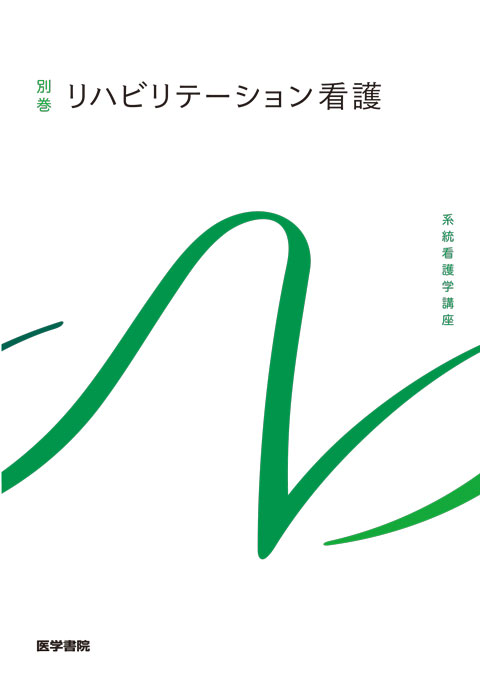 全ての 看護 教科書35冊 医学書院 健康/医学 - kintarogroup.com