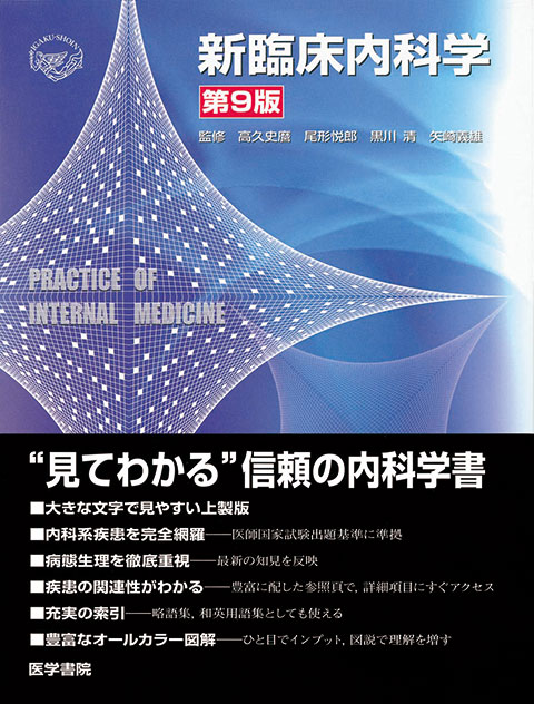 神経科学 形態学的基礎 間脳 2 書籍詳細 書籍 医学書院 神経科学 形態学的基礎 間脳 2 書籍詳細 書籍 医学書院