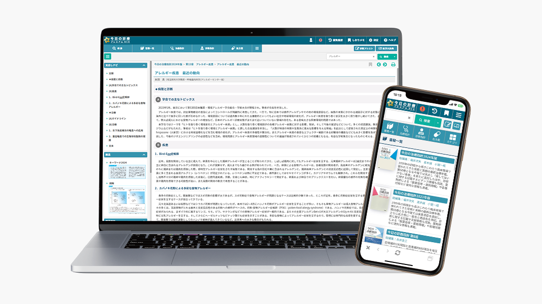 持ち歩きダウンロード機能でオフラインでも利用可能に