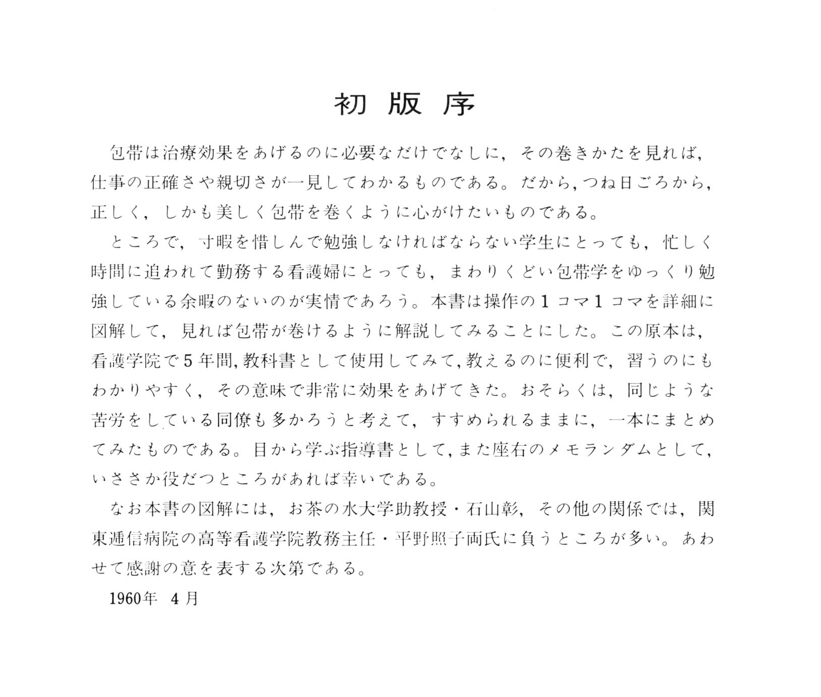 34509_intro1e.jpg