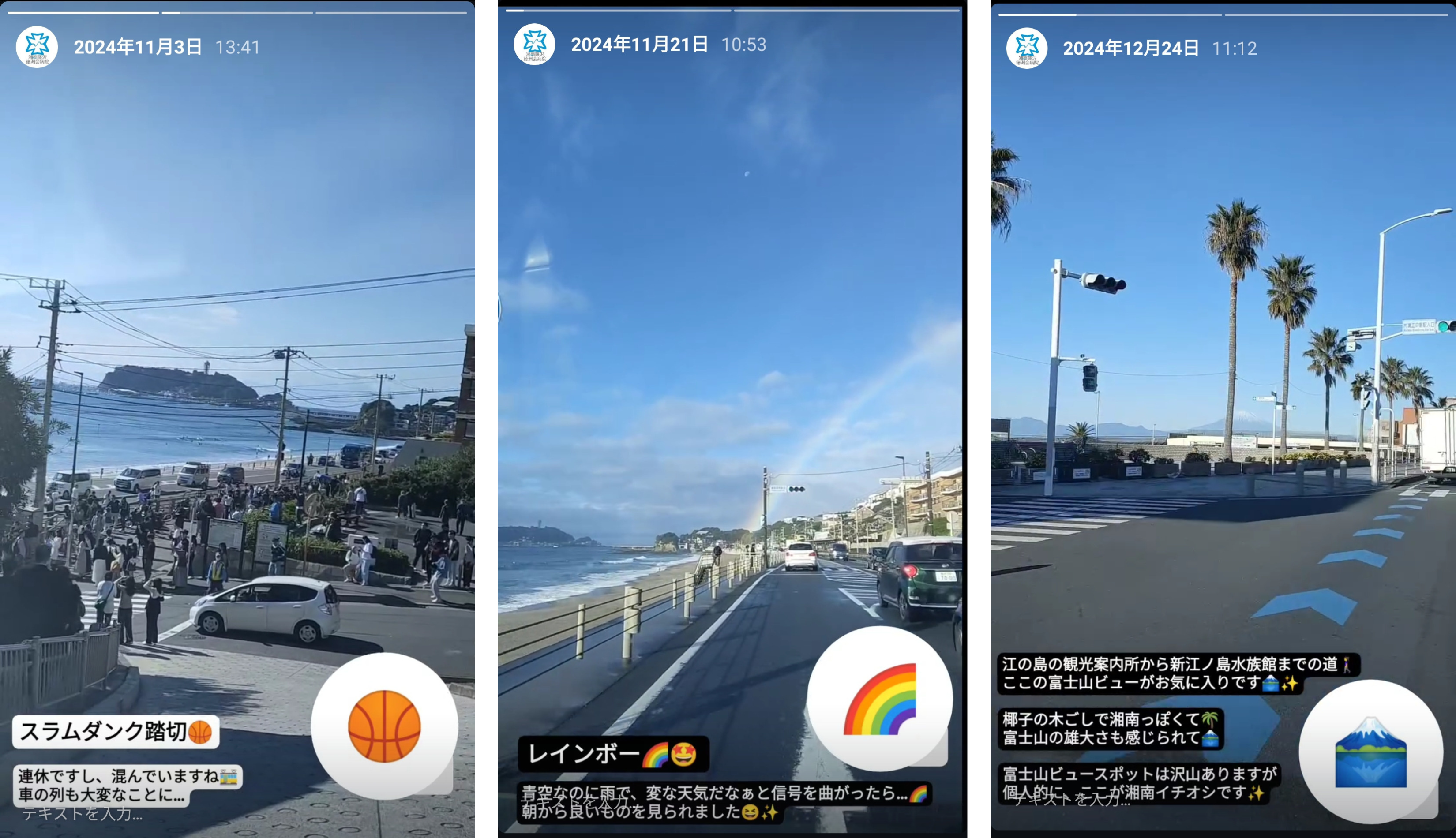 湘南風景ストーリーズ.png