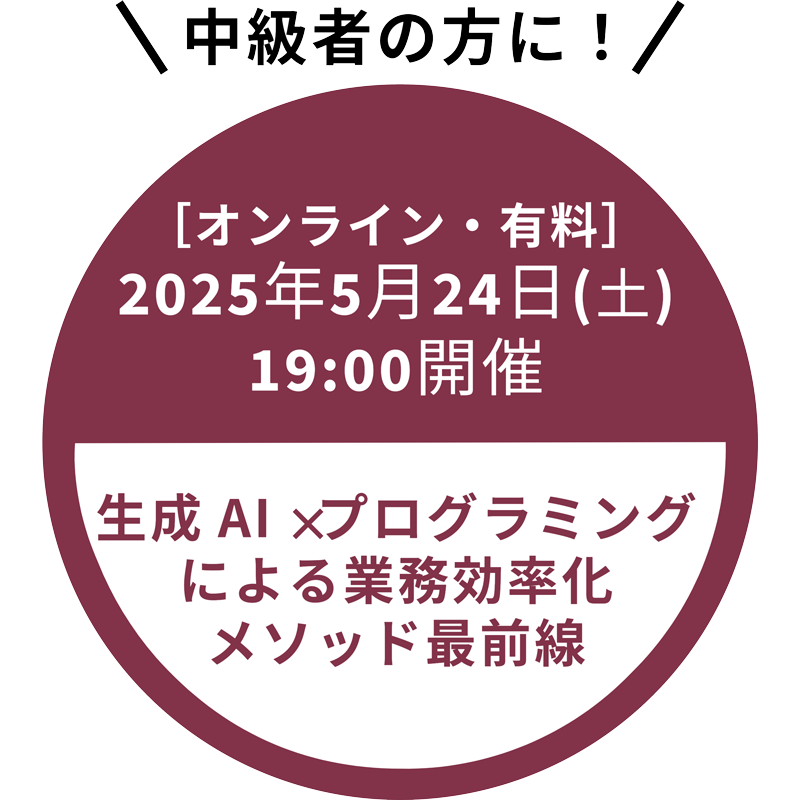 chatgpt_seminar_button02.png