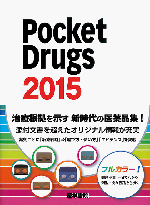 Pocket Drugs 2015